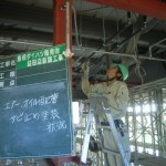 益田管工事 002 修正