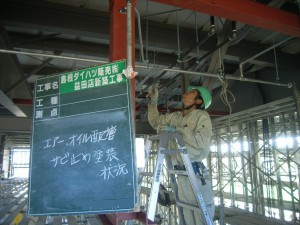 益田管工事 002 修正