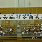 ③大会吊看板