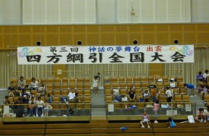 ③大会吊看板