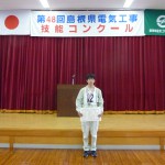 県　技能コンクール