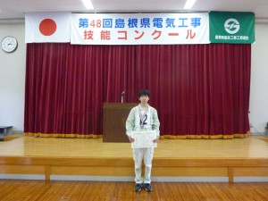 県　技能コンクール