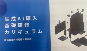 カリキュラム